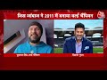 World Cup के Final से पहले Team INDIA को मिले जीत के गुरु मंत्र  | Aaj Tak LIVE | Aaj Tak  - 00:00 min - News - Video