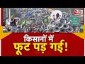 AAJTAK 2 LIVE | FARMERS PROTEST | किसान अब DELHI आकर रहेंगे ? | AT2 LIVE