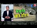 Black and White: क्या Uttarkashi की घटना को टाला जा सकता था? | Tunnel News Today | Sudhir Chaudhary  - 09:45 min - News - Video