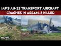 IAF Crash News |  Indian Air Forces AN-32 Transport Aircraft Crashes In Assams Jorhat, Five Killed