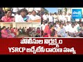 YSRCP ZPTC Nukaraju Incident Due To Police Negligence | Red Book Politics | Sakshi TV