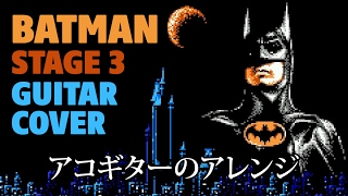 Batman (NES) - Underground conduit (Stage 3) [Fingerstyle acoustic guitar cover]