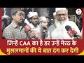 Citizenship Amendment Act : जिन्हे CAA का है डर उन्हें Meerut के मुसलमानों की ये बात दंग कर देगी |