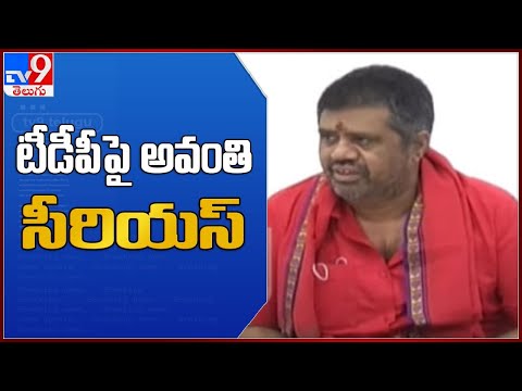 Minister Avanthi Srinivas slams TDP leaders opposing Visakha as the executive capital Minister Avanthi Srinivas slams TDP leaders opposing Visakha as the executive capital