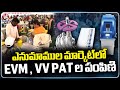 EVM And VVPat Machines Distribution At Warangal Enumamula Market  | V6 News