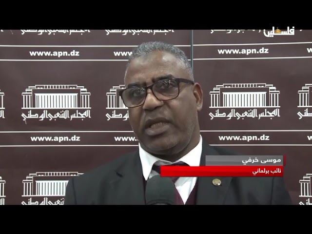 مجلس النواب الجزائري يطالب المنظمات الدولية بوقف جرائم الاحتلال