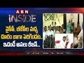 Reasons Behind Clashes Between YSRCP and BJP: Inside