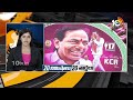 Top 20 News | KCRs 70th birthday | Telangana Assembly | GSLV F-14 | CM Jagan | 10TV  - 19:44 min - News - Video