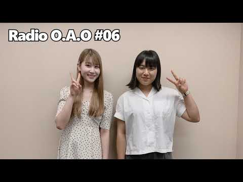 かれんの Radio O.A.O #06