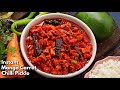 ఇన్స్టంట్ మామిడికాయ పచ్చిమిర్చి పచ్చడి  Instant Carrot Mango Pickle in Telugu | @Vismai Food