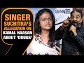 Singer Suchitra Alleges Cocaine Served At Actor Kamal Haasans Parties | News9