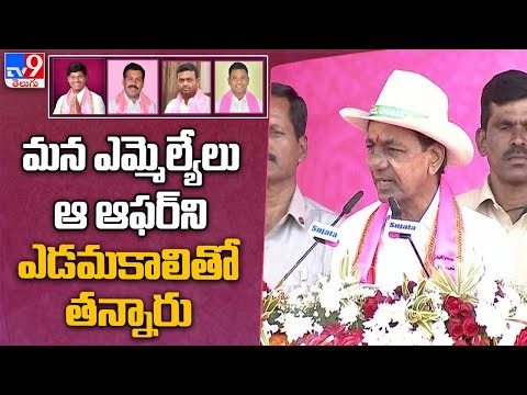 TRS MLAs poaching issue: CM KCR responds in a befitting manner at Chundur meeting