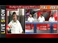 Live Show: JAGAN's first open letter to Chandrababu