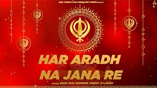 Har Aradh Na Jana Re - Bhai Balwinder Singh Ji Laddi | Shabad