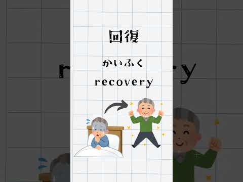 Learn Japanese vocabulary (10 words) EP.2