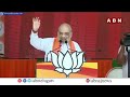 🔴Live: ఏపీ రాజధాని అమరావతే .. అమిత్ షా ప్రసంగం || Amit Shah MASS Warning SPEECH At Dharmavaram | ABN  - 00:00 min - News - Video