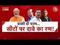Halla Bol LIVE: अब तक का मतदान क्या इशारा कर रहा? | NDA Vs INDIA | Rahul Gandhi | Anjana Om Kashyap - 00:00 min - News - Video