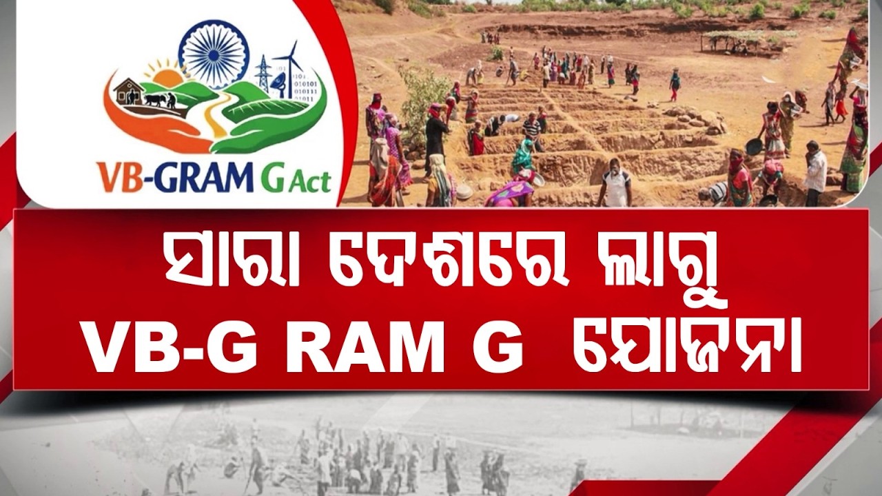 MNREGA Replaced By VB-G RAM G Act | 125 Days Work Guarantee & Wage Hike Announced | Argus News