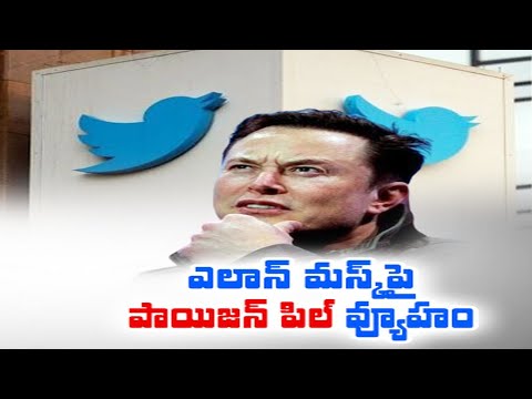 Twitter Board reveals plan to defeat Elon Musk, prepares for poison pill Twitter Board reveals plan to defeat Elon Musk, prepares for poison pill