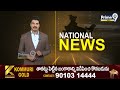 చిక్కుల్లో ఢిల్లీ ముఖ్యమంత్రి రేఖా గుప్తా! అసలు కారణం అదేనా? | Delhi CM Rekha Guptha | Prime9 News  - 04:51 min - News - Video
