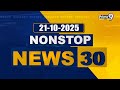 Nonstop News 30 : Evening News | News Express | 21-10-2025 | Prime9 News