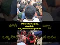 పోలీసులను తోసేస్తున్నా యువకుడు..ఒక్కసారిగా దూసుకొచ్చిన జనం | Home Minister Anita | Prime9 News
