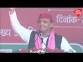 Akhilesh Yadav LIVE: आज़मगढ़ में अखिलेश यादव बोल रहे हैं | AajTak LIVE | NDA Vs INDIA Alliance  - 33:45 min - News - Video