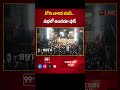 సు****..నోరు జారిన పవన్..సభలో అందరూ షాక్ | Pawan Kalyan Tongue Slip | 99TV  - 01:00 min - News - Video