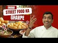Swaad Street Food Ka Ghar Pe | Street Food At Home | Sanjeev Kapoor Khazana