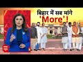 Bihar India Alliance से जुड़ी इस वक्त की बड़ी खबर | Rahul Gandhi | Tejashwi | Nitish  - 36:30 min - News - Video