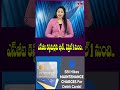 ఎస్‌బీఐ కస్టమర్లకు షాక్‌.. ఏప్రిల్‌ 1 నుంచి | Shock for sbi customers | hmtv  - 00:59 min - News - Video