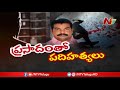 Serial Killer Simhadri Victims Face To Face Over Incident