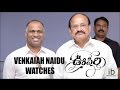 Venkaiah Naidu watches Oopiri Movie, speaks to media