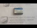 Аккумулятор для Samsung E830 - AB483640AE - 700 mAh - Craftmann