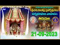 Srivari Salakatla Brahmotsavalu || Sarvabhoopala Vahanam  || Tirumala || 21-09-2023 || SVBCTTD