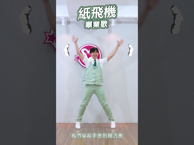 紙飛機 #舞蹈【 #波波星球泡泡哥哥 】#shorts #dance #fyp