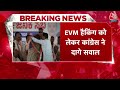 Breaking News: EVM को लेकर Rahul Gandhi ने X पर किया पोस्ट, बताया ब्लैक बॉक्स | Aaj Tak  - 02:46 min - News - Video