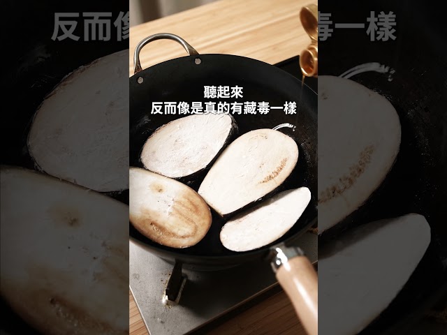 蒲燒茄子蓋飯，素食版鰻魚飯！ 日本男子的家庭料理 TASTY NOTE - TASTY NOTE