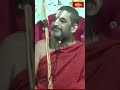 మానవులలో ఉండే సహజమైన గుణం..! #ramayanatharangini  #chinnajeeyar #bhakthitvshorts #shorts  - 00:53 min - News - Video