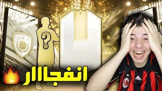 اخيررررا طلعلي ايكون ...!!! تفجير بكجات اسطوووووري ... - ...