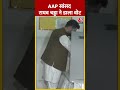 Lok Sabha Election Voting: AAP सांसद Raghav Chadha ने डाला वोट | #shorts #shortsvideo #viralvideo - 00:37 min - News - Video