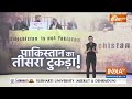 India Big Action On Pakistan LIVE: PM Modi का PoK पर बड़ा ऐलान...पाकिस्तान में मच गया भगदड़ !  - 10:08:21 min - News - Video