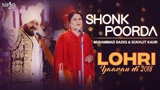 Shonk Poorda – Muhammad Sadiq – Sukhjit Kaur