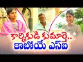 Young Girl from Mahbubnagar District Becomes Police Officer-Exclusive Interview