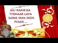 Aaya Rakhi Ka Tyohaar Sabse Pyaara Mera Sai Baba Anuradha Paudwal [Full HD Song] I Maalik Ek