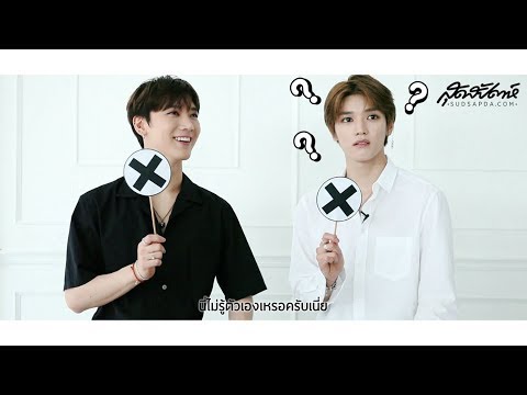 Guessing Game : Taeyong x Ten in Sudsapda | sudsapda tv