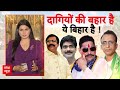 Bihar Election: बिहार चुनाव में अपराधी उम्मीदवारों से बड़ी उम्मीद! | NDA |Mahagathbandhan