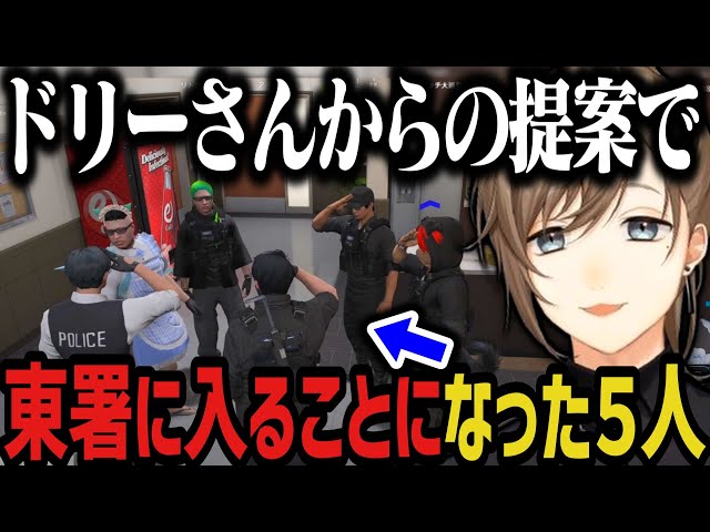 【まとめ】東署に入ることになった夏苗と４人【叶/にじさんじ切り抜き/ストグラ切り抜き】