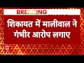 Delhi News: Swati Maliwal ने विभव कुमार पर लगाए गंभीर आरोप | ABP News | Delhi News |  - 04:31 min - News - Video
