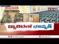 Nizamabad : ఈవీఎంలకు మూడంచెల భద్రత ఏర్పాట్లు  | EVMs Security Arrangements | ABN Telugu  - 03:12 min - News - Video